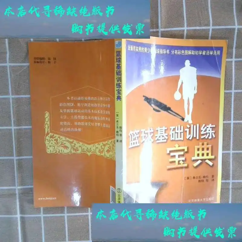 如何设计适合青少年的篮球对抗训练计划_1